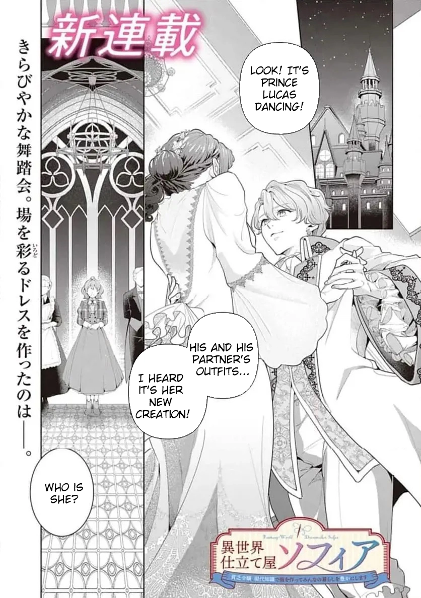 Sophia the Tailor: A Poor Noble Lady Enriching Lives with Modern Clothing Chapter 1 Page 2